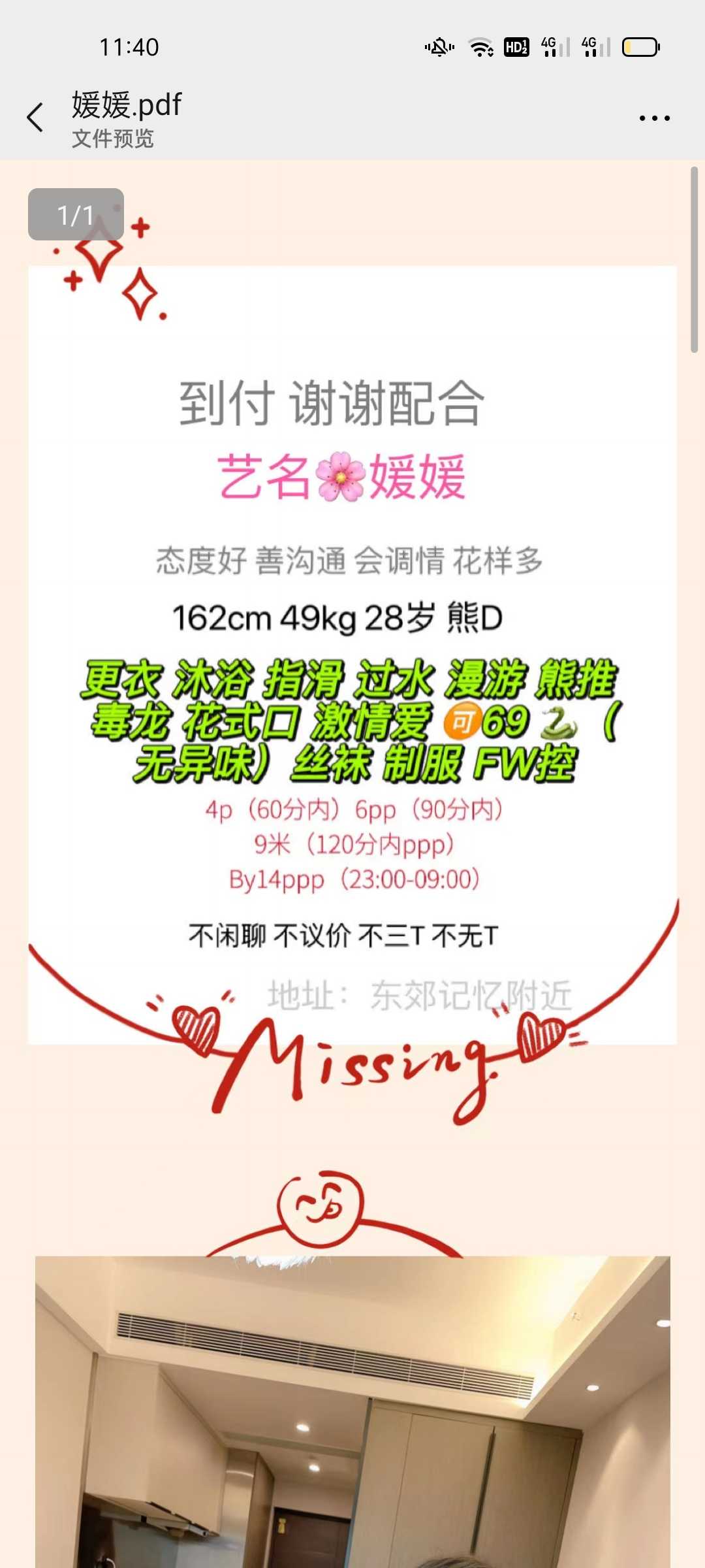 东门媛媛  性价比不错